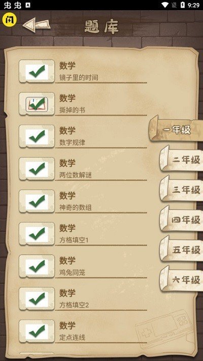 作業(yè)瘋了  v1.0.23圖1