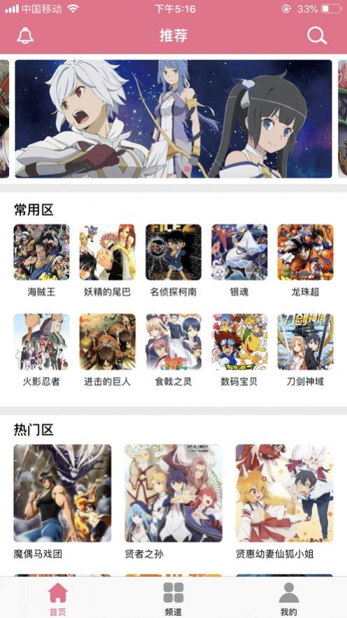 啵乐漫画最新版  v2.0.4图1