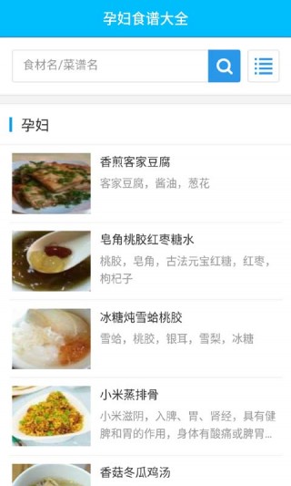 孕妇饮食  v1.0.1图3