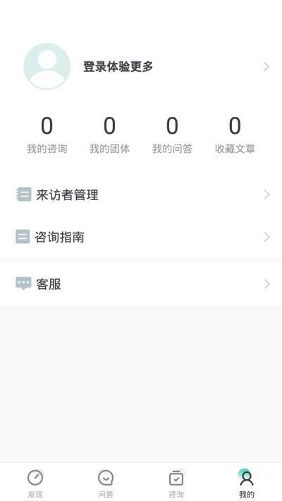 武志红心理  v3.0.1图3