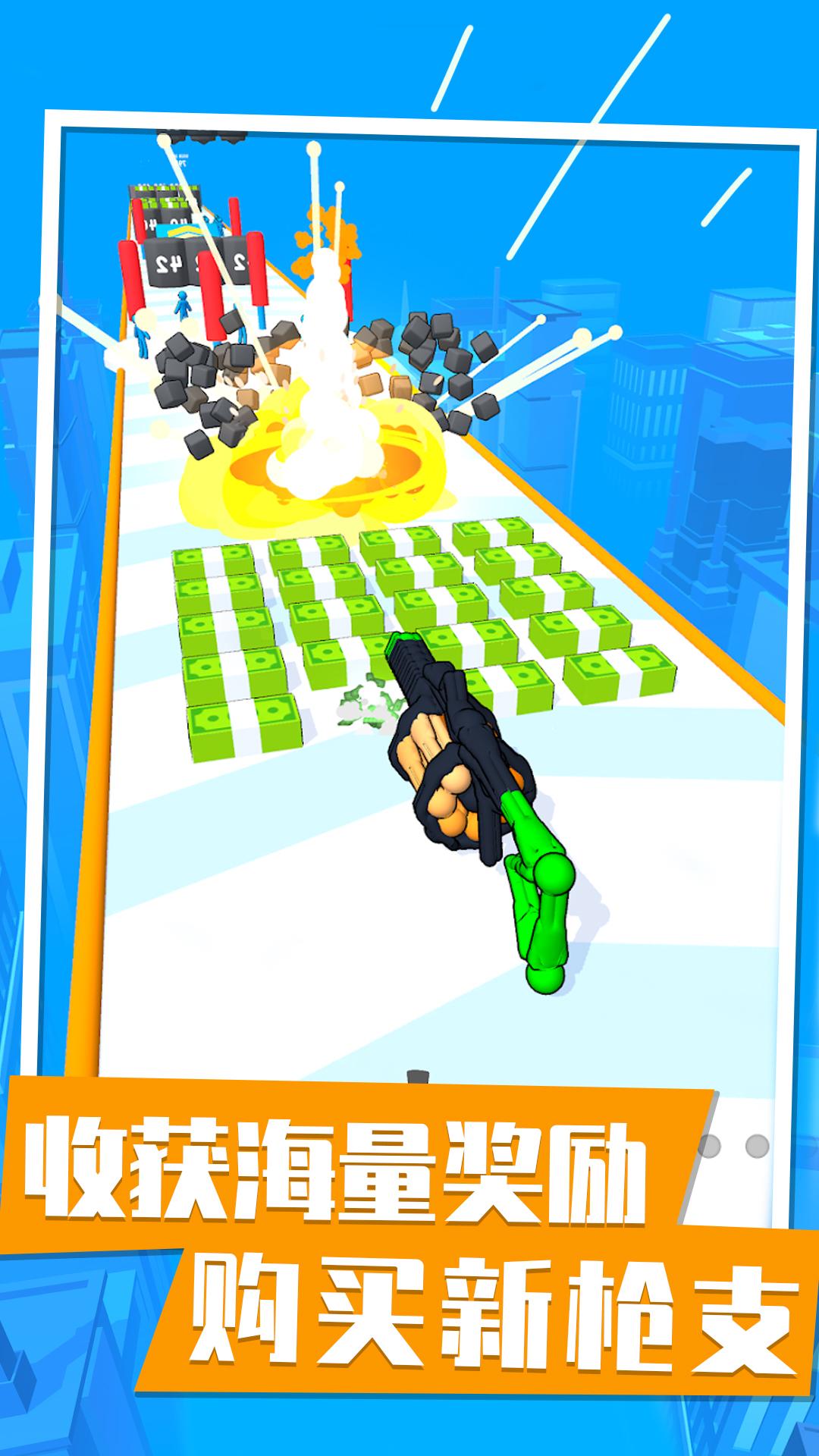 一槍打爆你  v1.0.0圖3