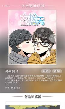 撸卡漫画  v2.4.9图2