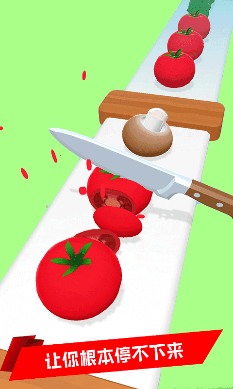 完美快刀斬  v1.0.3圖2