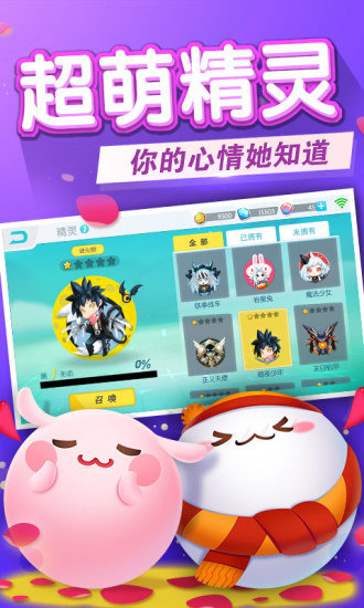 歡樂球吃球  v1.2.3圖1