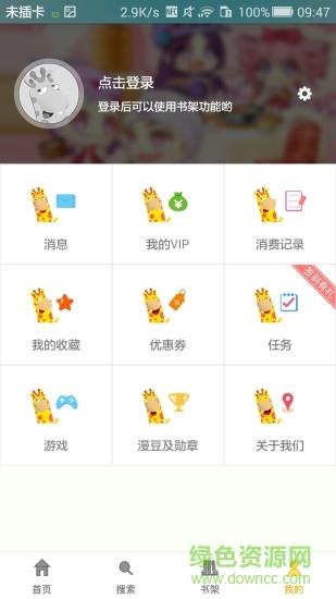 动漫界  v1.1.2图1