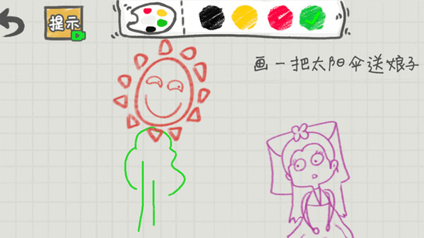 你瞅啥呢  v1.0圖2