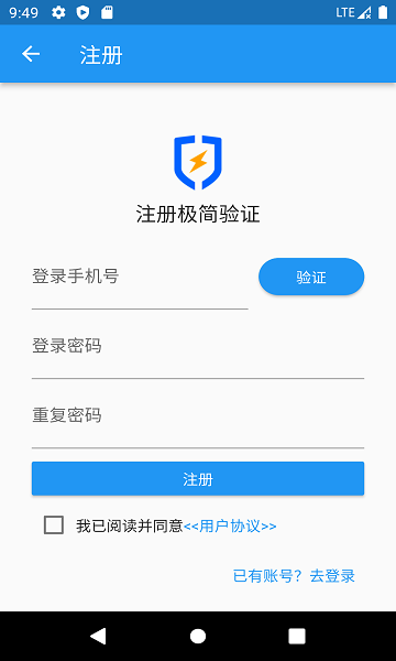 极简验证  v1.0.0图2