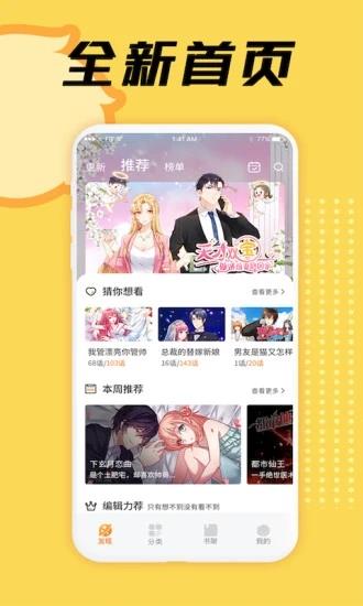 lezhin韩漫2021版  v1.0图1