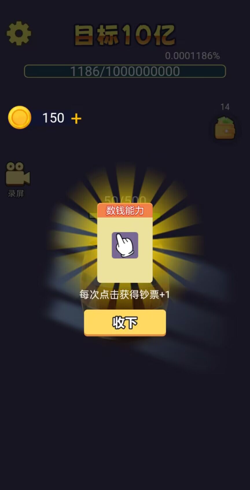 數(shù)十億大招版