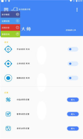 準(zhǔn)心大師