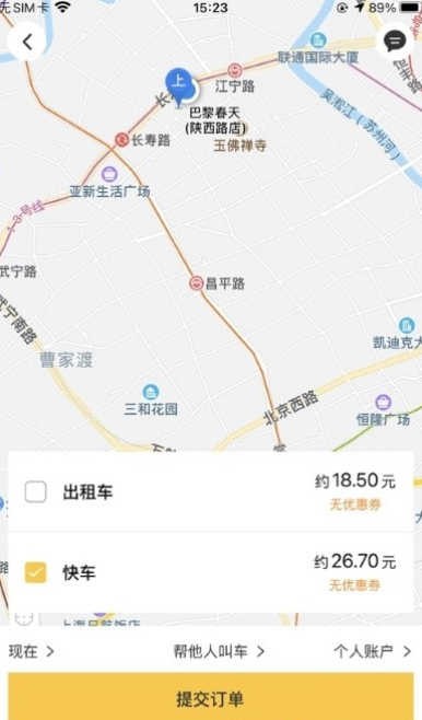 饺子出行  v2.0.0图3