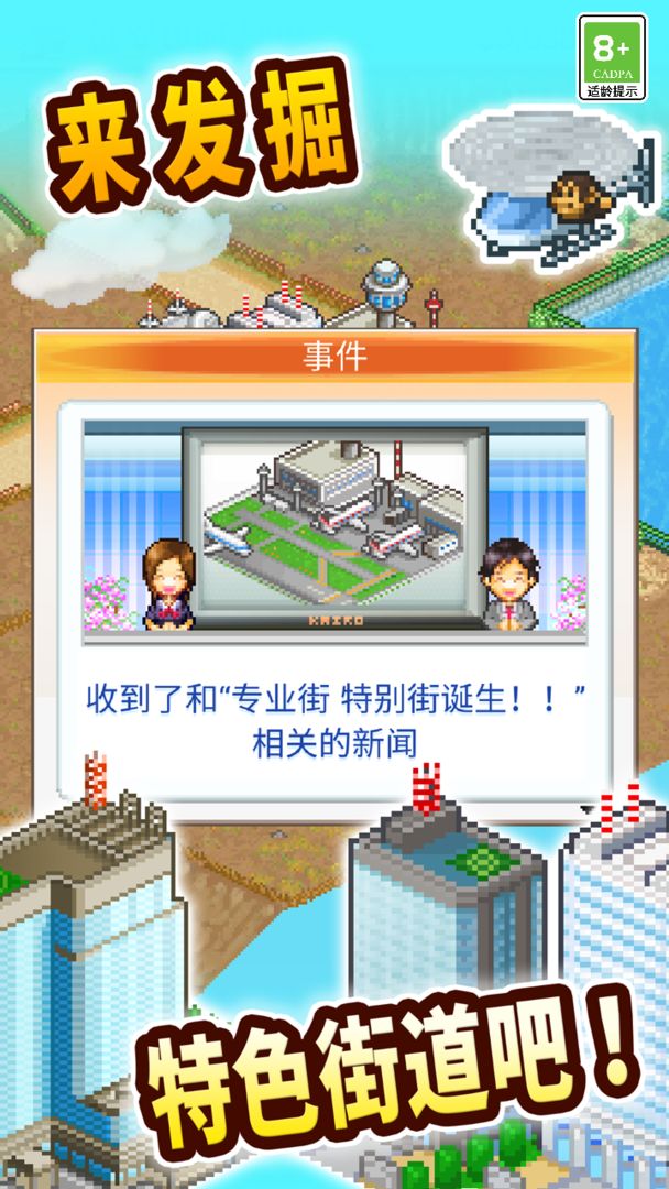 创造都市岛物语不来新居民  v1.2.6图1