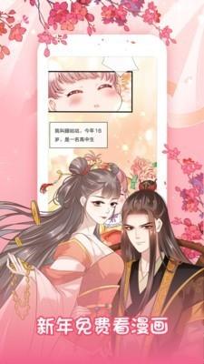 茄子漫画社破解版  v1.1图1