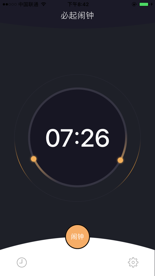 必起闹钟  v1.0图1
