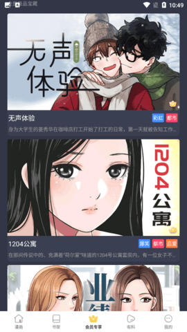 漫画009  v7.1.1图3