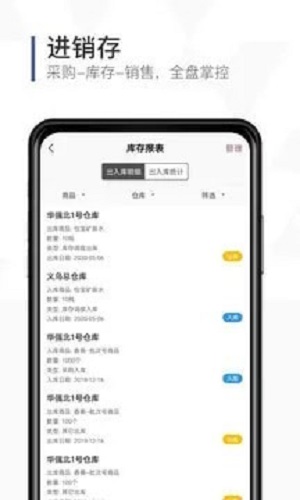 口袋助理  v7.4.3图1