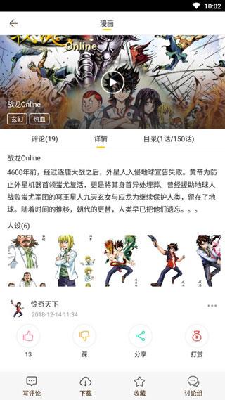 屌丝漫画无遮挡版  v1.0图2