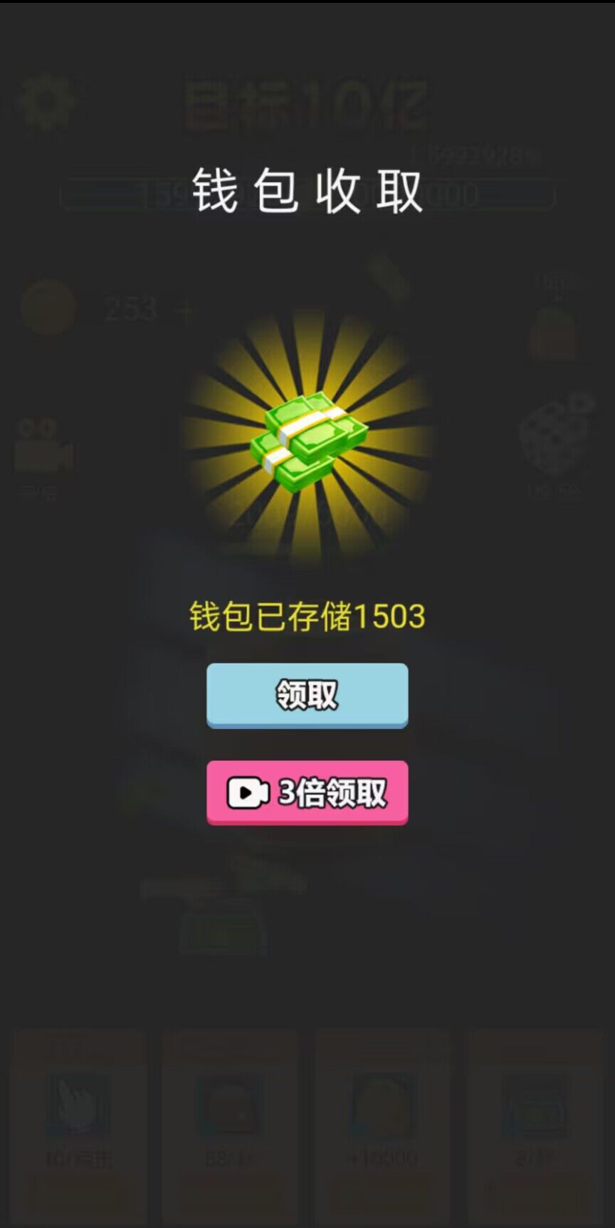 數(shù)十億大招版  v1.0圖2