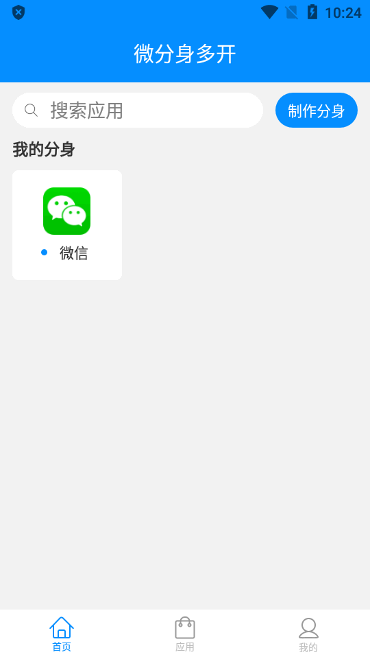 分身插件辅助包  v8.1.6图2