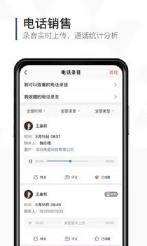 口袋助理  v7.4.3图3