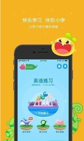 一起小学学生  v3.4.1.1371图2