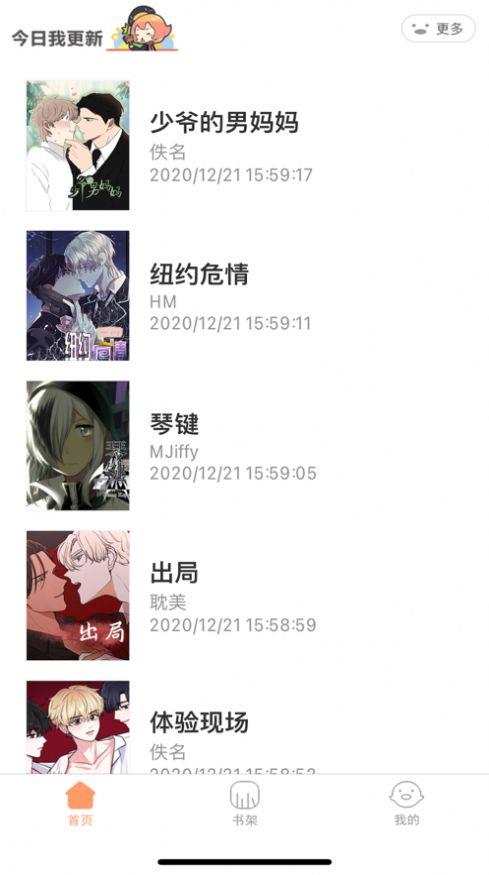 好漫漫画免费版  v2.0图1