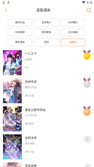 嘿嘿连载旧版  v2.0.0图4