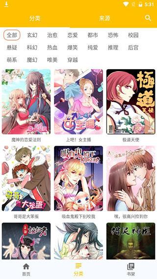 天堂漫画免费版  v2.0图3