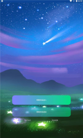 準(zhǔn)心大師  v3.0圖1
