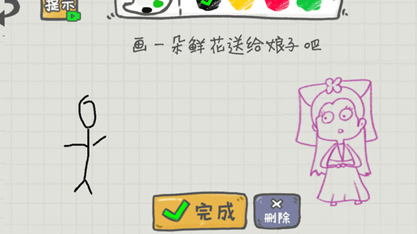 你瞅啥呢  v1.0圖1
