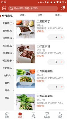 美柒商城  v5.0.9图2