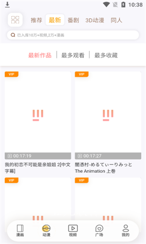 欲漫涩  v3.3图3