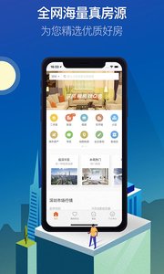 Q房网  v9.7.4图1