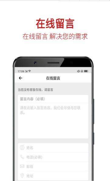 小沐管家  v1.0图3