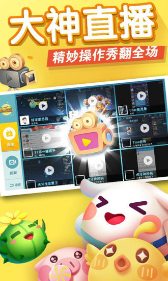 歡樂球吃球  v1.2.3圖3