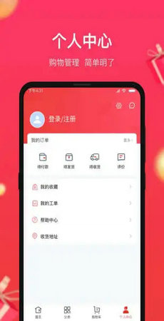 小商品城  v2.1.3图2