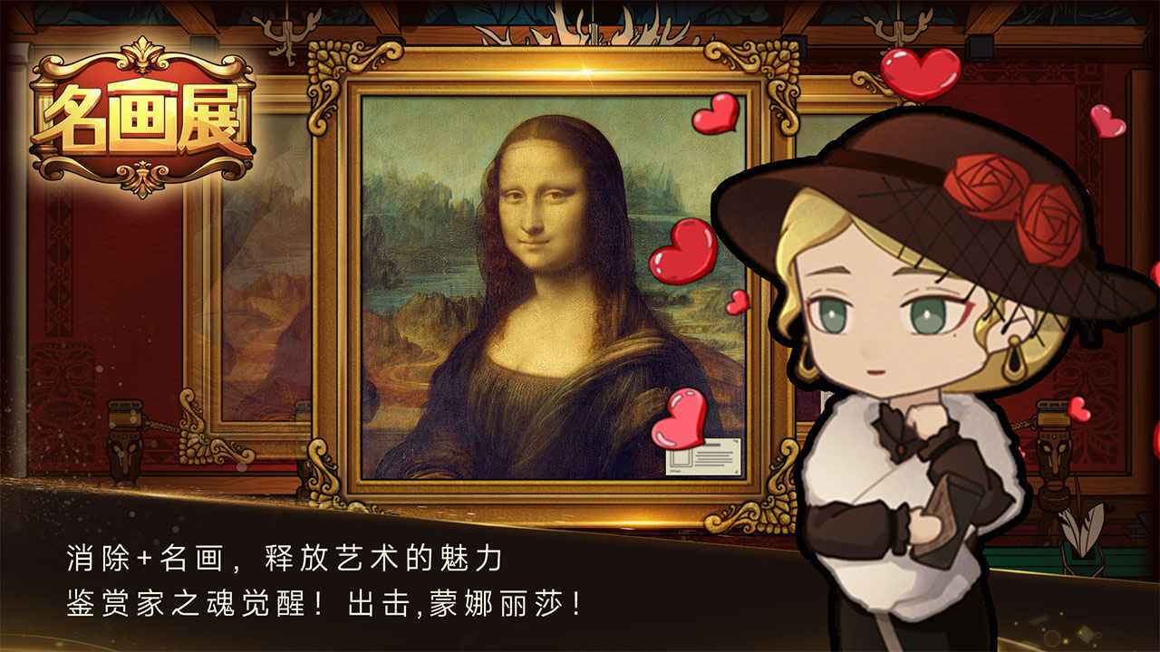 名畫展  v1.2圖1