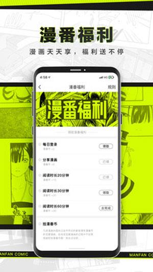 youma漫画无遮羞福利版  v1.0图2