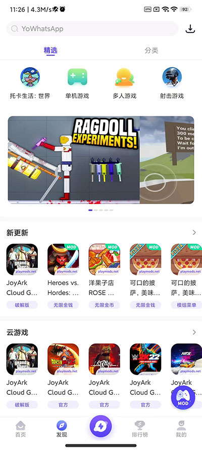 米加小镇:世界 mod playmods  v2.5.4图1