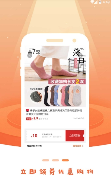 先搜券  v1.3.0图2