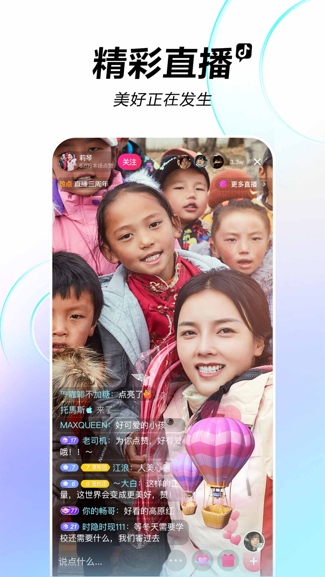 抖音国际版永久免费版ios