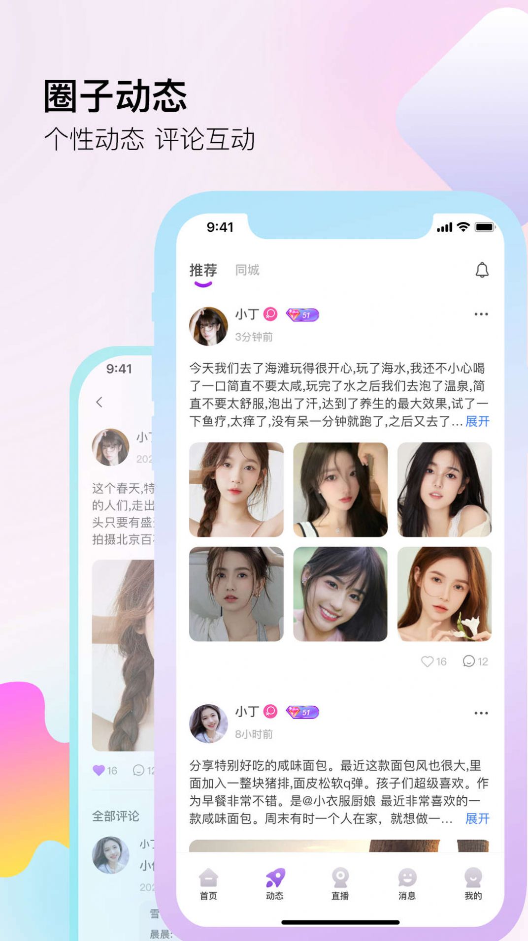 伊线  v10.5.8图2