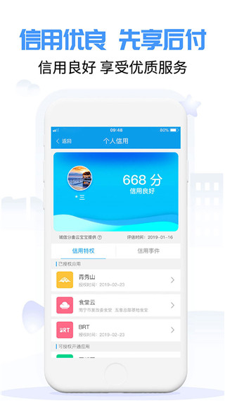 爱南宁  v2.8.1图3