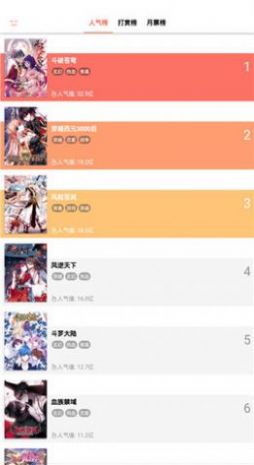 口子番漫画安卓版  v1.0.0图3