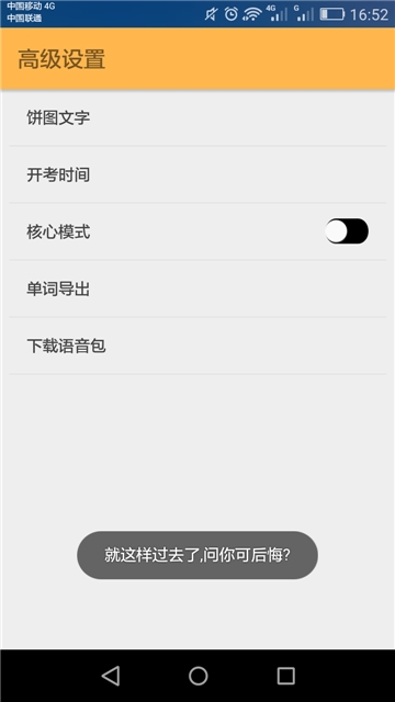 复习考研单词  v1.4图1