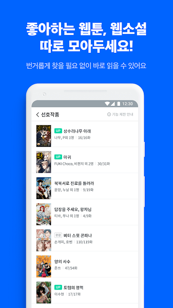 ridibooks漫画网中文  v8.2.1图3