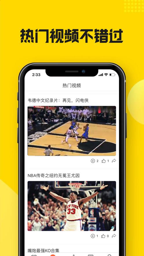 黑白体育最新版  v1.2.3图3