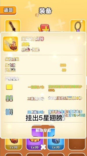 我要爆裝備  v6.30圖3