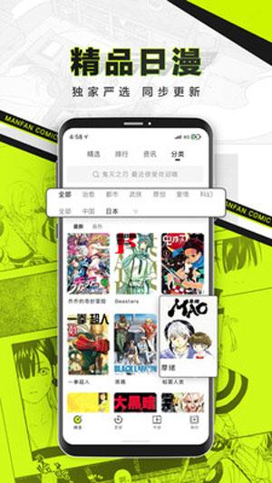 youma漫画无遮羞福利版  v1.0图3