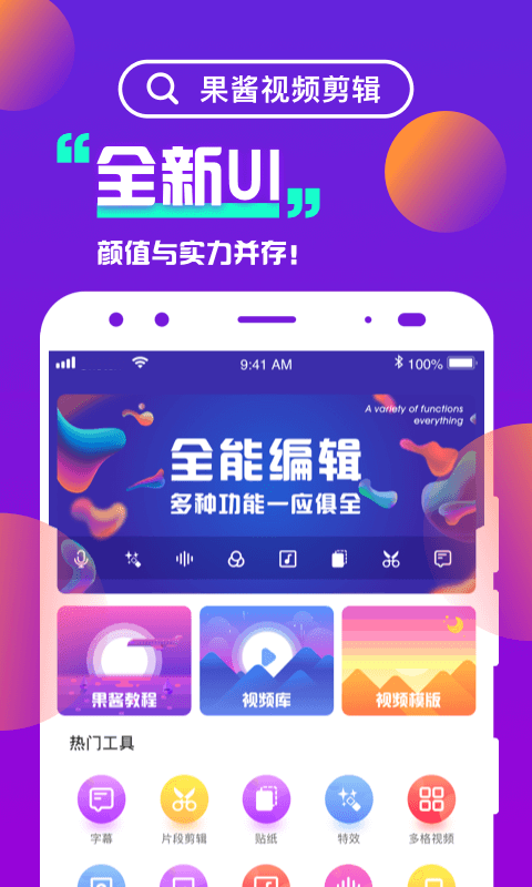 果酱视频软件下载大全  v3.4.2图3